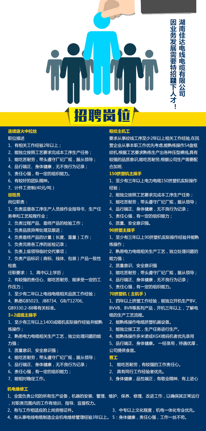 湖南污软件免费下载电线电缆有限公司,低烟无卤电线电缆,污软件破解版永久免费版系列,控制电缆,电线电缆企业哪里好