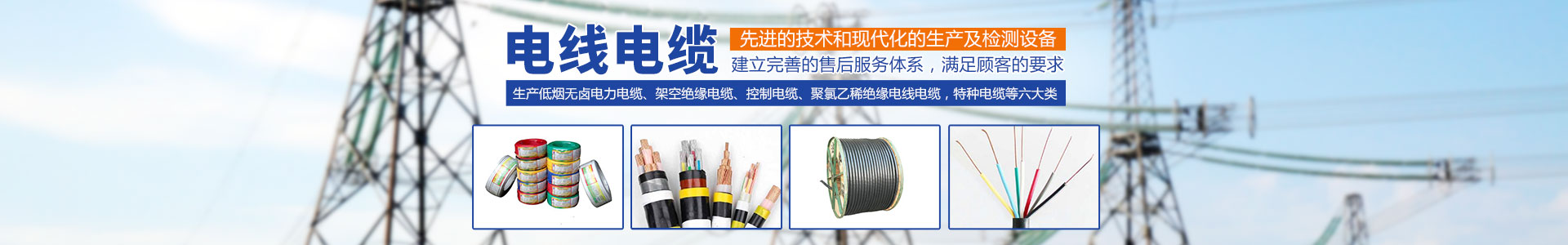污软件免费下载电缆有限公司（官网）
