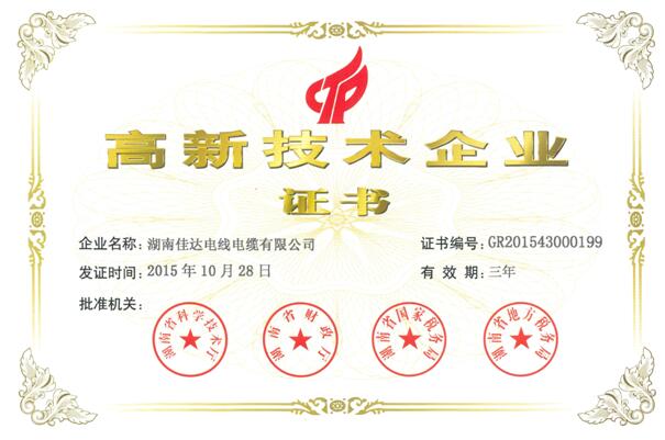 湖南污软件免费下载电线电缆有限公司,污软件免费下载电线电缆,污软件破解版永久免费版系列,控制电缆,电线电缆企业哪里好