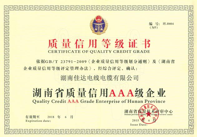 湖南污软件免费下载电线电缆有限公司,污软件免费下载电线电缆,污软件破解版永久免费版系列,控制电缆,电线电缆企业哪里好
