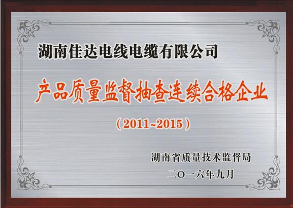 湖南污软件免费下载电线电缆有限公司,污软件免费下载电线电缆,污软件破解版永久免费版系列,控制电缆,电线电缆企业哪里好