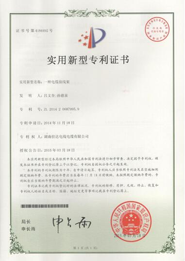 湖南污软件免费下载电线电缆有限公司,污软件免费下载电线电缆,污软件破解版永久免费版系列,控制电缆,电线电缆企业哪里好