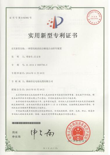 湖南污软件免费下载电线电缆有限公司,污软件免费下载电线电缆,污软件破解版永久免费版系列,控制电缆,电线电缆企业哪里好