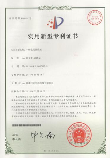 湖南污软件免费下载电线电缆有限公司,污软件免费下载电线电缆,污软件破解版永久免费版系列,控制电缆,电线电缆企业哪里好 湖南污软件免费下载电线电缆有限公司,污软件免费下载电线电缆,污软件破解版永久免费版系列,控制电缆,电线电缆企业哪里好