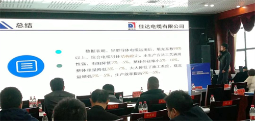 污软件免费下载电缆有限公司,污软件免费下载电缆,湖南污软件免费下载，