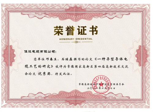 污软件免费下载电缆有限公司,污软件免费下载电缆,湖南污软件免费下载，